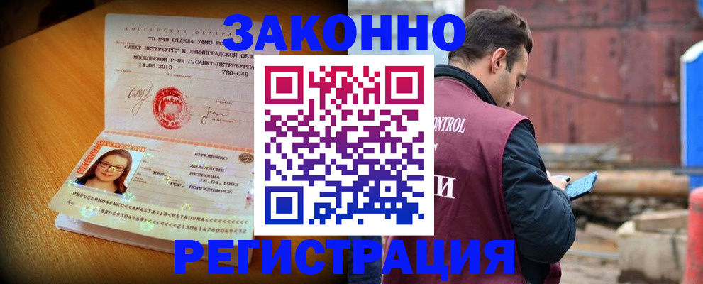 прописка для школы в Королёве