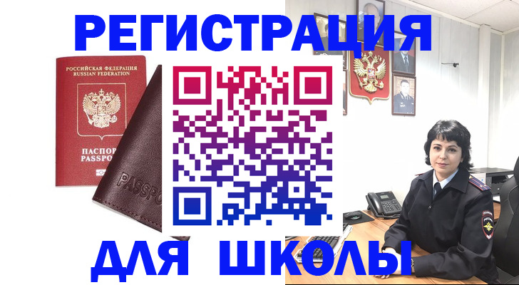 где прописаться в Королёве
