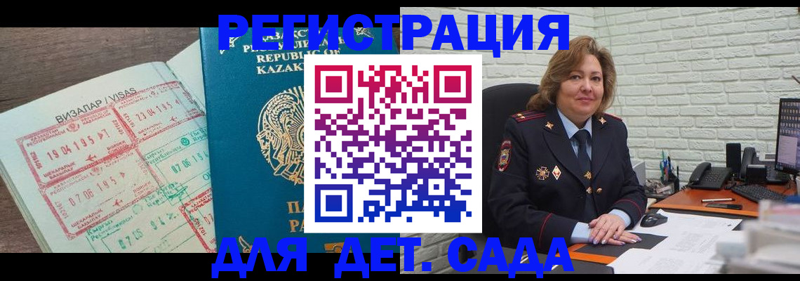 временная регистрация поиск в Королёве