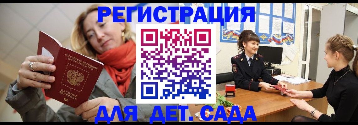временная регистрация в квартире в Королёве